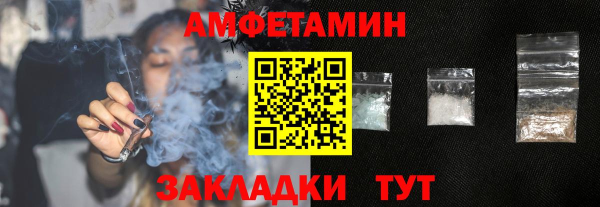 Россия  мега как зайти  Вход с VPN  АМФ VHQ  Амфетамин 