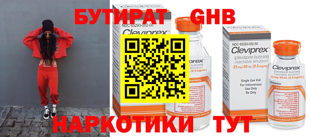 Россия  БУТИРАТ бутик  БУТИРАТ  Вход с VPN 