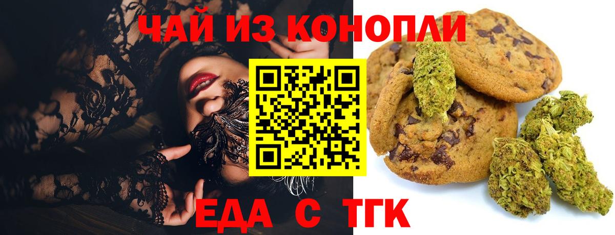 Россия  Cannafood марихуана  Вход с VPN 
