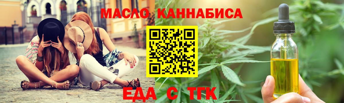Canna-Cookies марихуана Россия