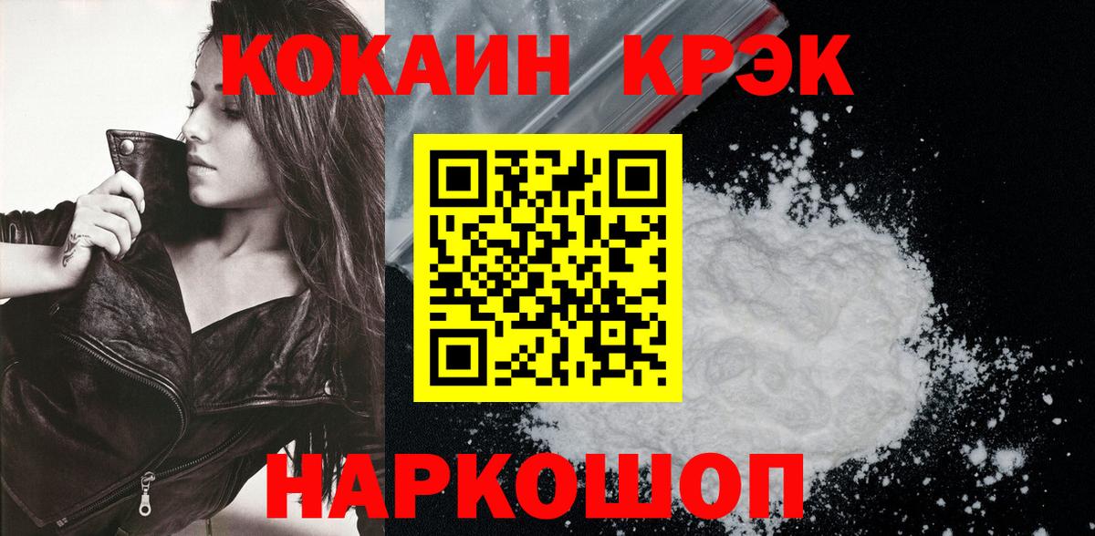 КОКАИН 97% Россия
