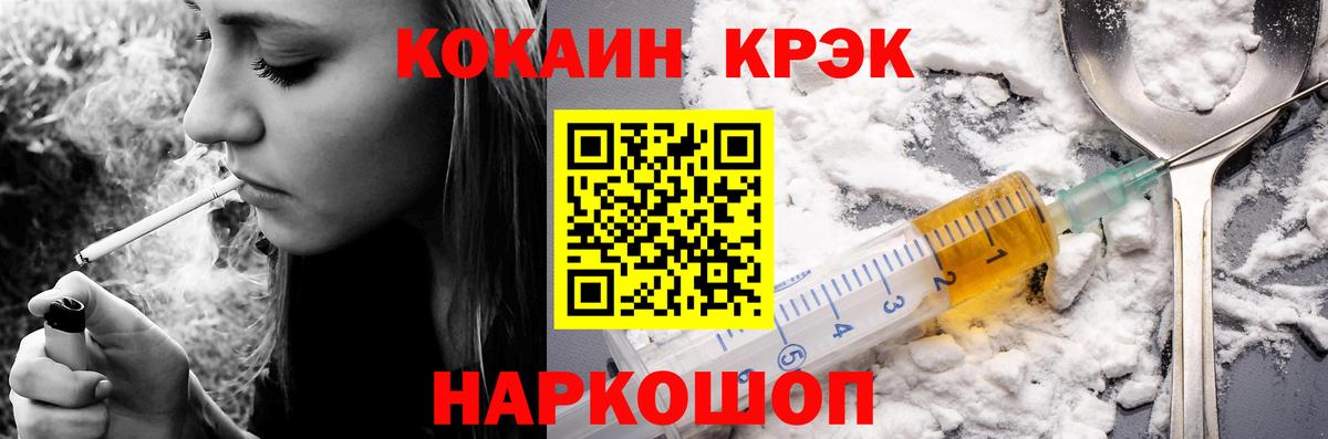 COCAIN Перу  Вход с VPN  Cocaine Эквадор  COCAIN  Россия 