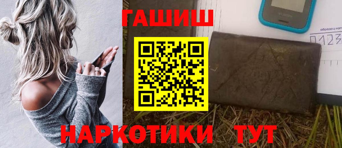ГАШ гашик Россия