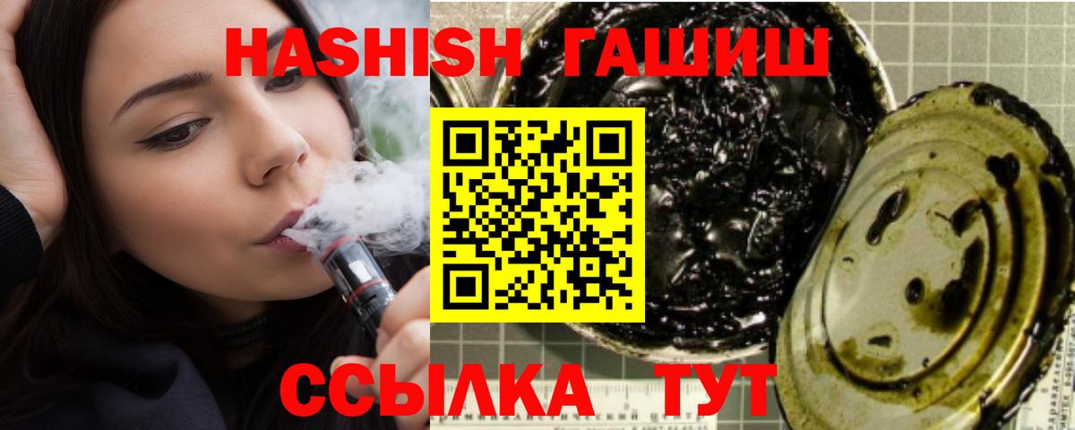 дарнет шоп  ГАШИШ hashish  ГАШ Premium  Вход с VPN  Россия 