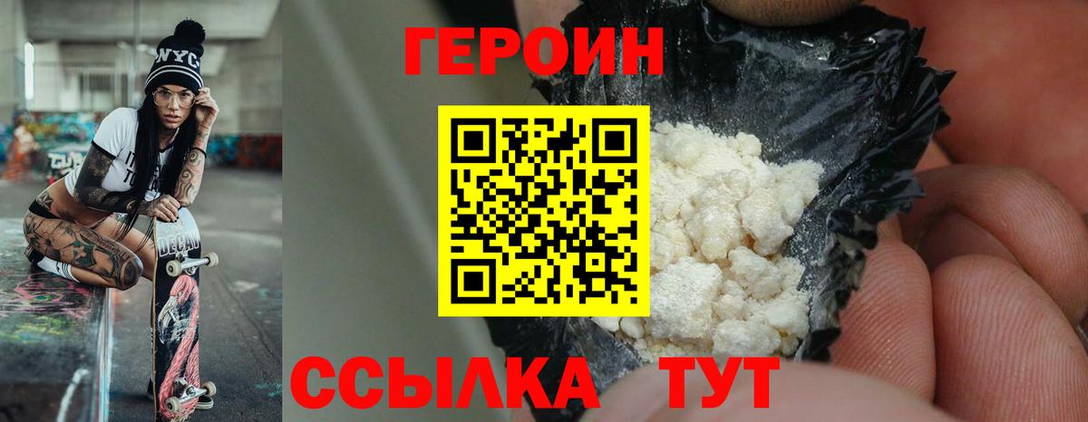 ГЕРОИН VHQ  Вход с VPN  Россия 