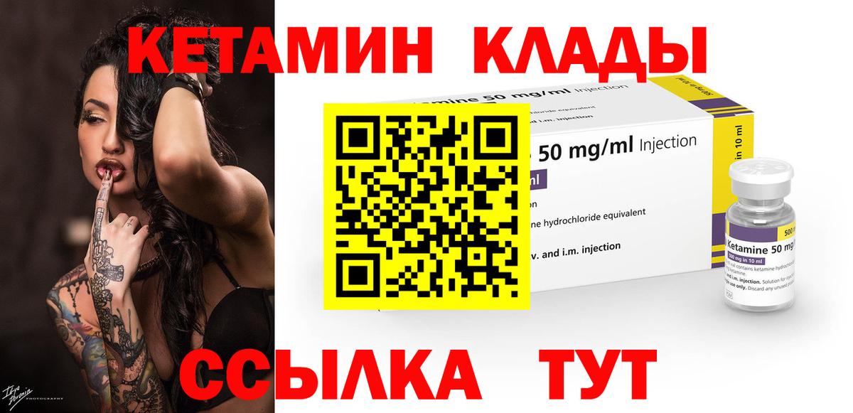 Кетамин ketamine  Вход с VPN  Россия 