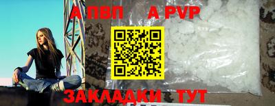 ALPHA PVP Абакан
