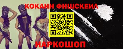кокаин Абинск
