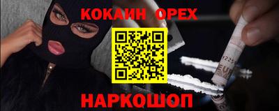 кокаин Абинск