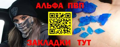 ALPHA PVP Абакан