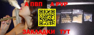 ALPHA PVP Абакан