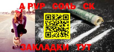 ALPHA PVP Абакан
