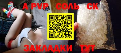 ALPHA PVP Абакан
