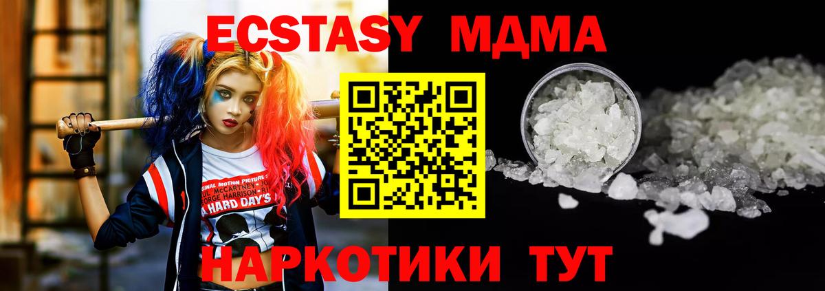 MDMA  Вход с VPN  Россия  МДМА молли  МДМА crystal 