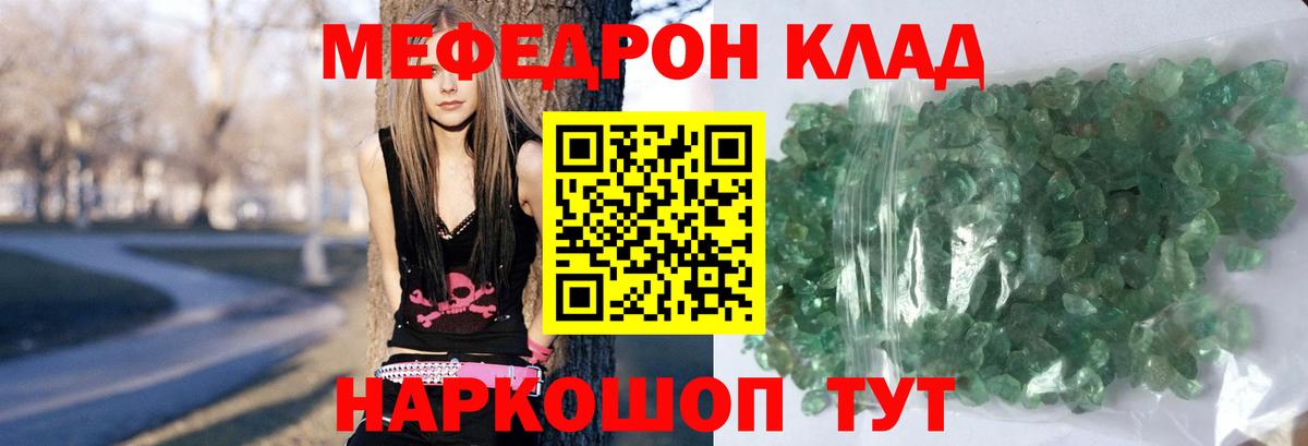 Меф мука  МЯУ-МЯУ mephedrone  Россия  Мефедрон  магазин    Вход с VPN 