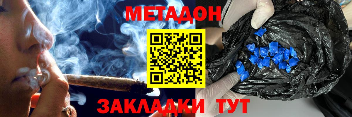 МЕТАДОН белоснежный  Вход с VPN  Россия  Метадон мёд 