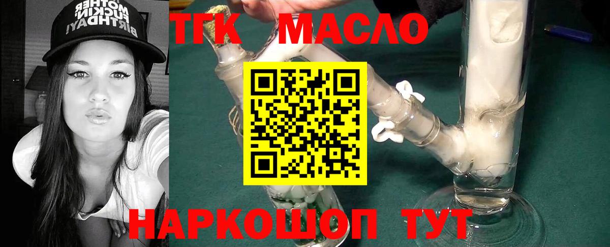 Дистиллят ТГК Wax  ТГК жижа  Россия  Вход с VPN 