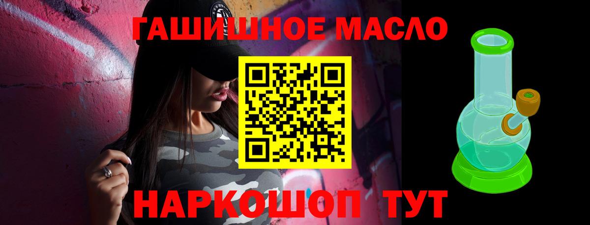 Дистиллят ТГК THC oil Россия